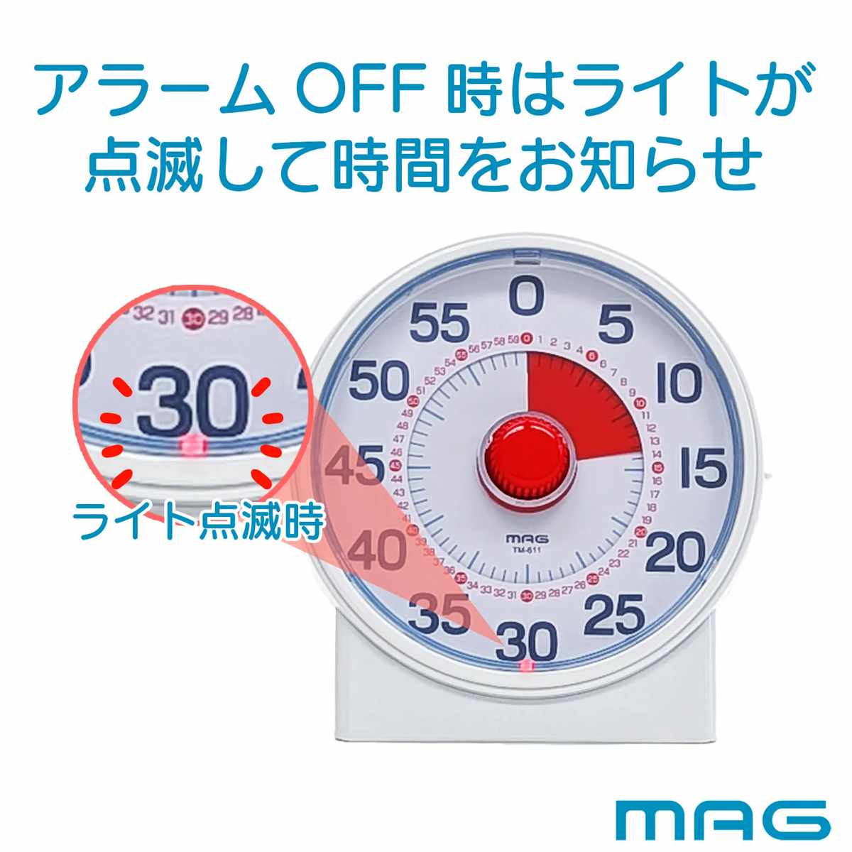 知育タイマー 計ってよーめる 学習タイマー ( 卓上時計 アナログ タイマー 知育時計 時計 クロック 置き時計 時間管理 小学生 中学生 大人 切り替え 宿題 受験勉強 自立 習慣 勉強 ゲーム スマホ )