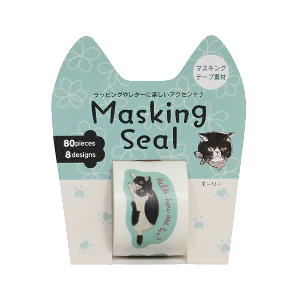 マスキングシール モーリー ( マスキング シール ねこ 貼ってはがせる マステ 猫 ネコ 8柄 80枚 ワルねこ ボスねこ 手描き風 ハート 日本製 )