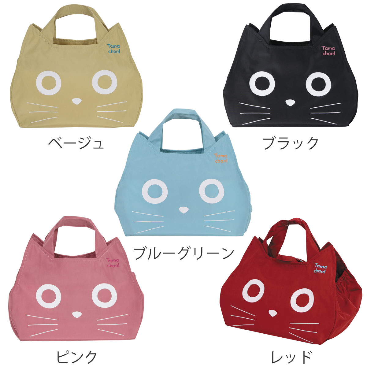 エコバッグ たまちゃん フェイス コンビニバッグ マチあり ダイカット ( マイバッグ エコバック マイバック レジ袋 コンパクト トート マチ 手提げ 軽量 撥水 マチ広 ランチバッグ コンビニ弁当 レジバッグ ネコ ねこ型 ) 【ベージュ】 ベージュ