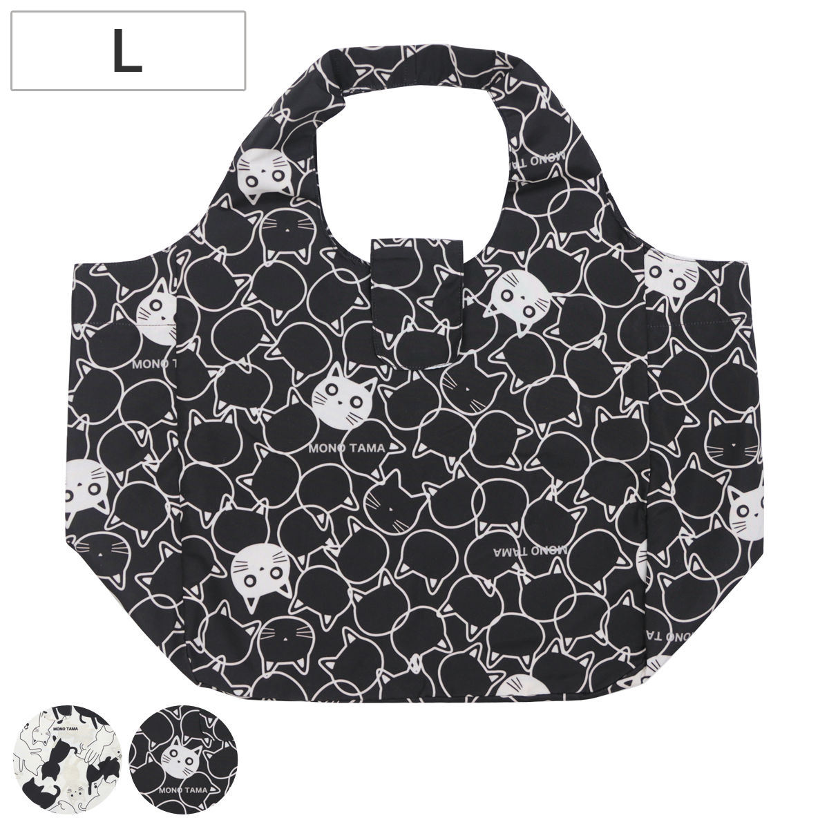エコバッグ モノたま Lサイズ 面テープ止め （ マイバッグ エコバック マイバック レジ袋 コンパクト トート 折りたたみ マチ 大容量 撥水 軽量 レジバッグ サブバッグ 買い物バッグ ショッピングバッグ おしゃれ ネコ ） 【ベージュ】
