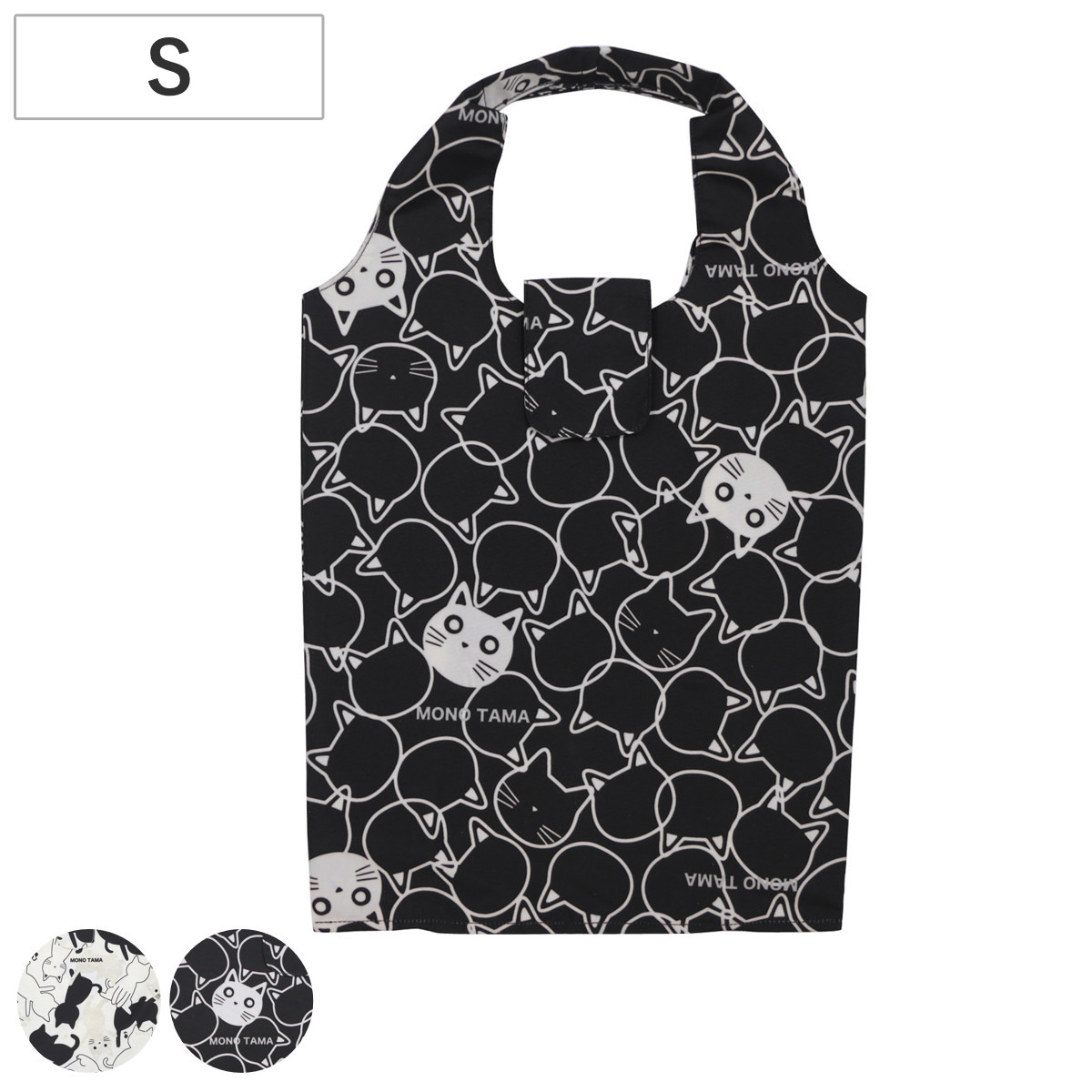 エコバッグ モノたま Sサイズ 面テープ止め （ マイバッグ エコバック マイバック レジ袋 コンパクト トート 折りたたみ マチ 撥水 軽量 レジバッグ サブバッグ 買い物バッグ ショッピングバッグ おしゃれ ネコ ） 【ベージュ】