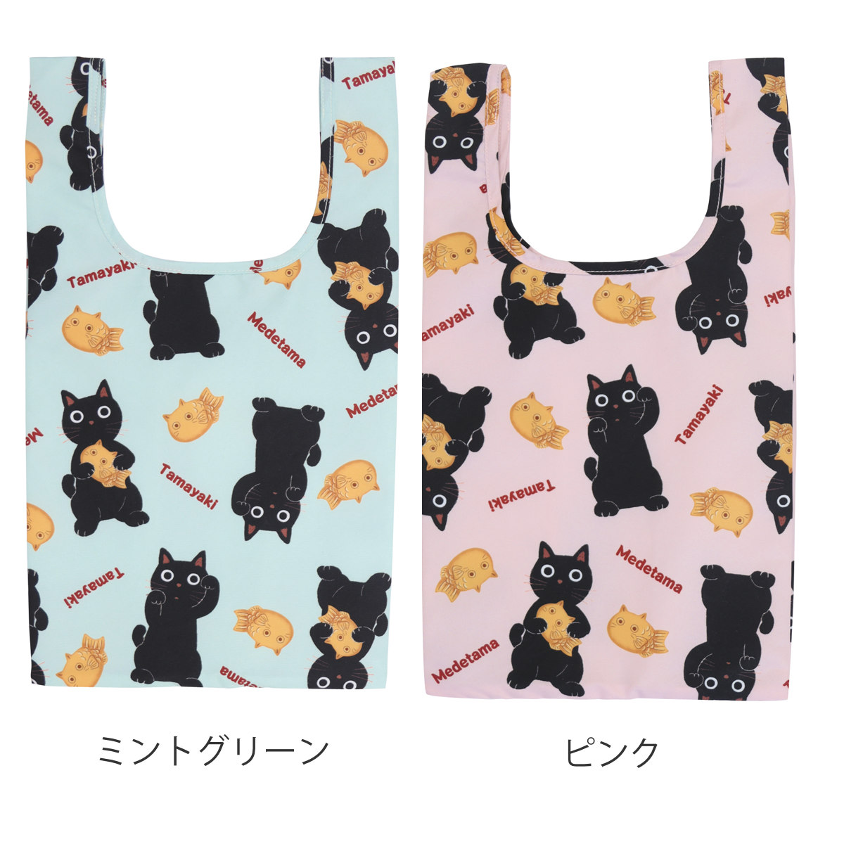 エコバッグ めでたま コンビニバッグ マチ付き 折りたたみ ( マイバッグ エコバック マイバック レジ袋 コンパクト トート マチ 撥水 軽量 レジバッグ サブバッグ 買い物バッグ ショッピングバッグ おしゃれ ネコ ) 【ピンク】 ピンク