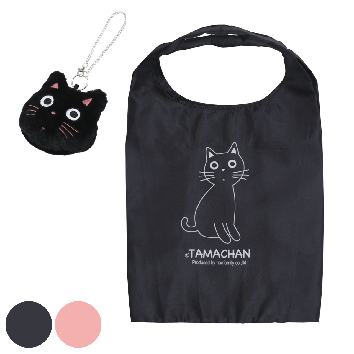 エコバッグ たまチャーム付 収納ケース 折りたたみ （ マイバッグ エコバック マイバック レジ袋 コンパクト トート マチ 撥水 軽量 レジバッグ サブバッグ 買い物バッグ ショッピングバッグ おしゃれ ネコ マスコット ） 【ブラック】