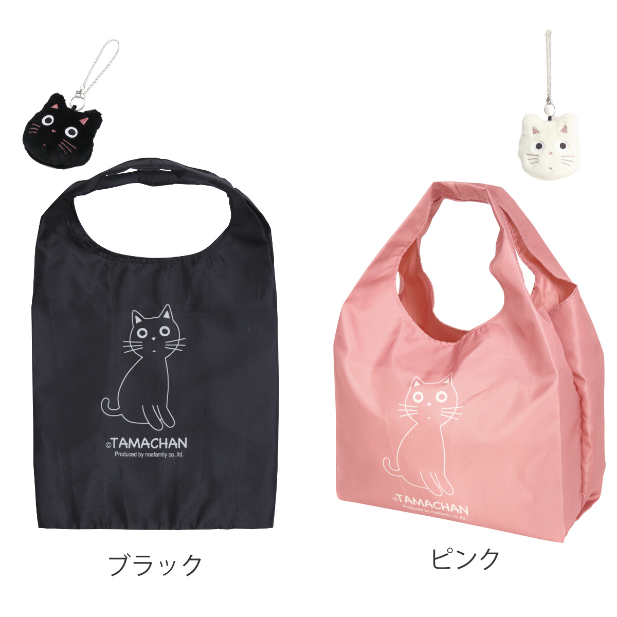 エコバッグ たまチャーム付 収納ケース 折りたたみ ( マイバッグ エコバック マイバック レジ袋 コンパクト トート マチ 撥水 軽量 レジバッグ サブバッグ 買い物バッグ ショッピングバッグ おしゃれ ネコ マスコット ) 【ブラック】 ブラック