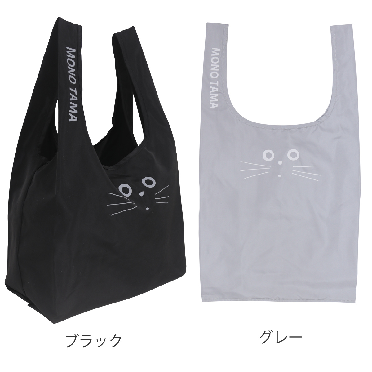 エコバッグ 巾着収納 ネコ 持ち運び シンプル ( マイバッグ エコバック マイバック レジ袋 コンパクト トート マチ 巾着 大容量 撥水 軽量 レジバッグ サブバッグ 買い物バッグ ショッピングバッグ おしゃれ ) 【グレー】 グレー