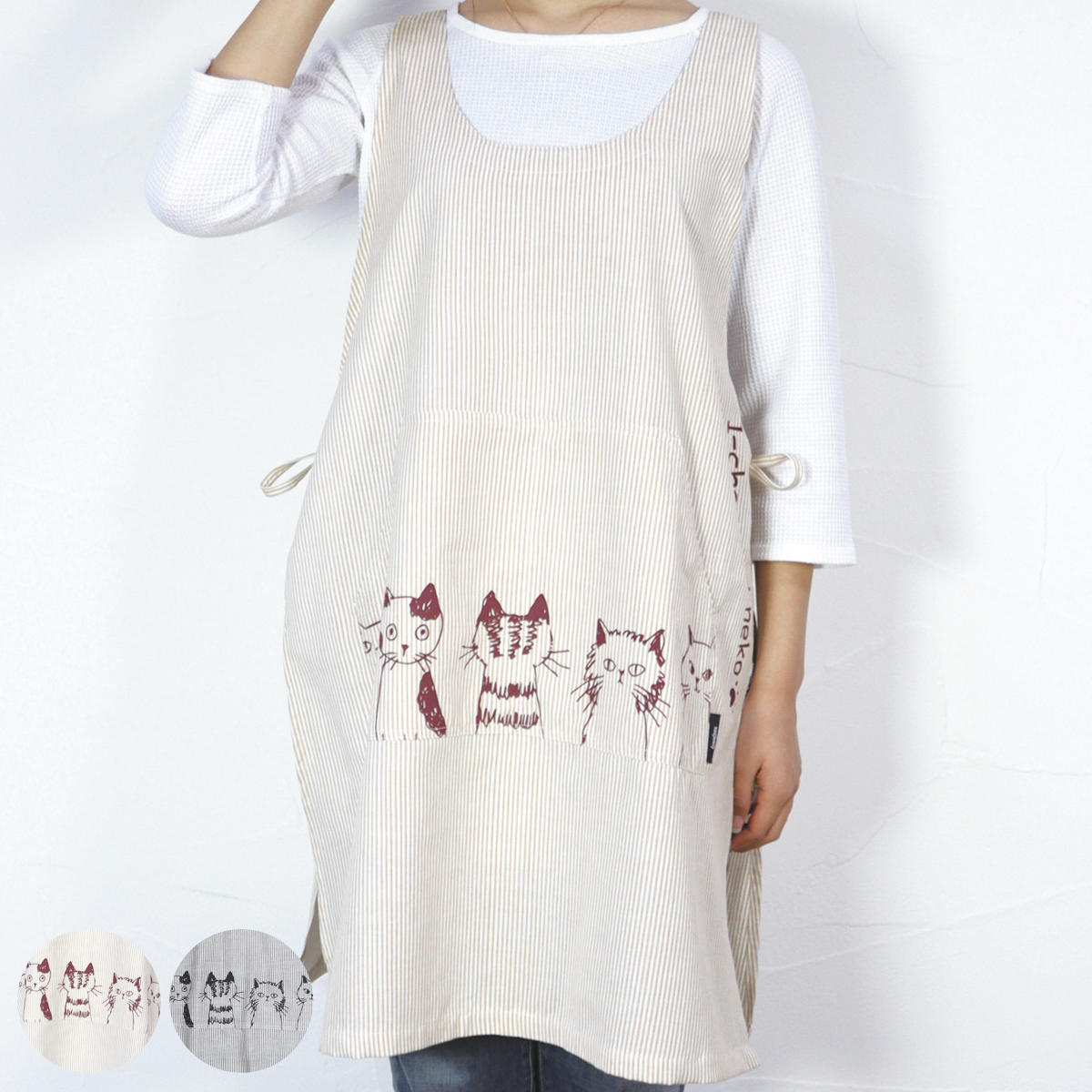 エプロン ストライプ サイドリボン チュニックタイプ ( キッチンエプロン 台所エプロン ドレスエプロン 綿100% ポケット付き ネコ 胸当てエプロン かぶるだけ チュニック フリーサイズ 大人用 レディース インド綿 猫柄 プリント ) 【ベージュ】