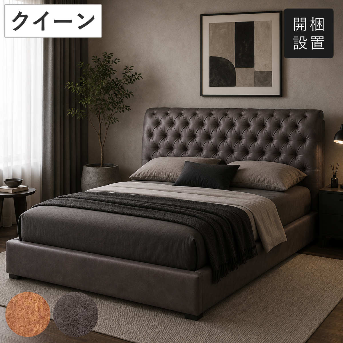 ベッド クイーン KING （ 開梱設置 フレームのみ レザー調 クッション 背もたれ 寝具 ヘッドボード ハイバック 革風 フロアベッド キャメル ブラック ） 【ブラック】