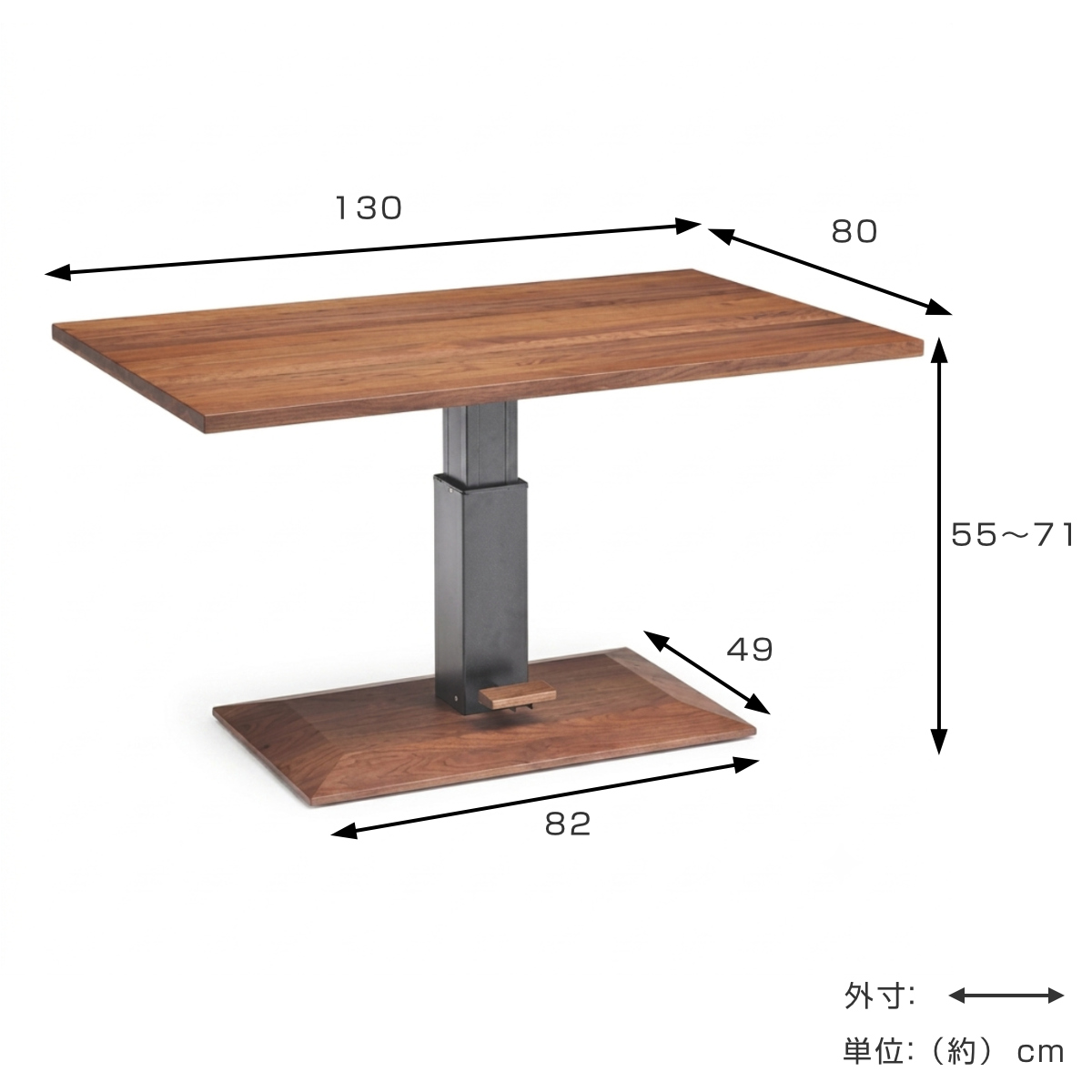 ダイニングテーブル 幅130cm 昇降式 ロマンス 無垢天板 ウォールナット ( 開梱設置 テーブル ダイニング 昇降式テーブル 高さ調節 無段階 木製 天然木 1本脚 机 食卓机 長方形 ソファテーブル 作業台 食卓テーブル )