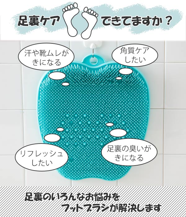 フットケア フットブラシ toneフットブラシ ブルー ( 足裏 角質 マッサージ 足 角質ケア 臭い 臭いケア 足裏ケア お風呂 マッサージグッズ ボディケア 足洗いマット 角質ケアブラシ ) 【ピンク】 ピンク