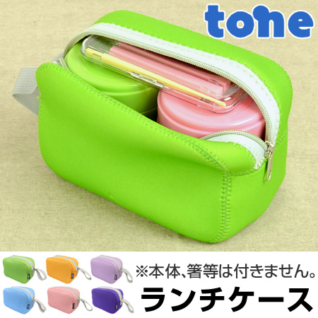 Dショッピング ランチバッグ Tone ランチケースカバー コネクトジャー コネクトランチボックス専用カバー トーン ランチボックスケース スープジャーカバー カバー お弁当バッグ お弁当袋 お弁当箱 スープジャー ポーチ ラベンダー カテゴリ 弁当箱の