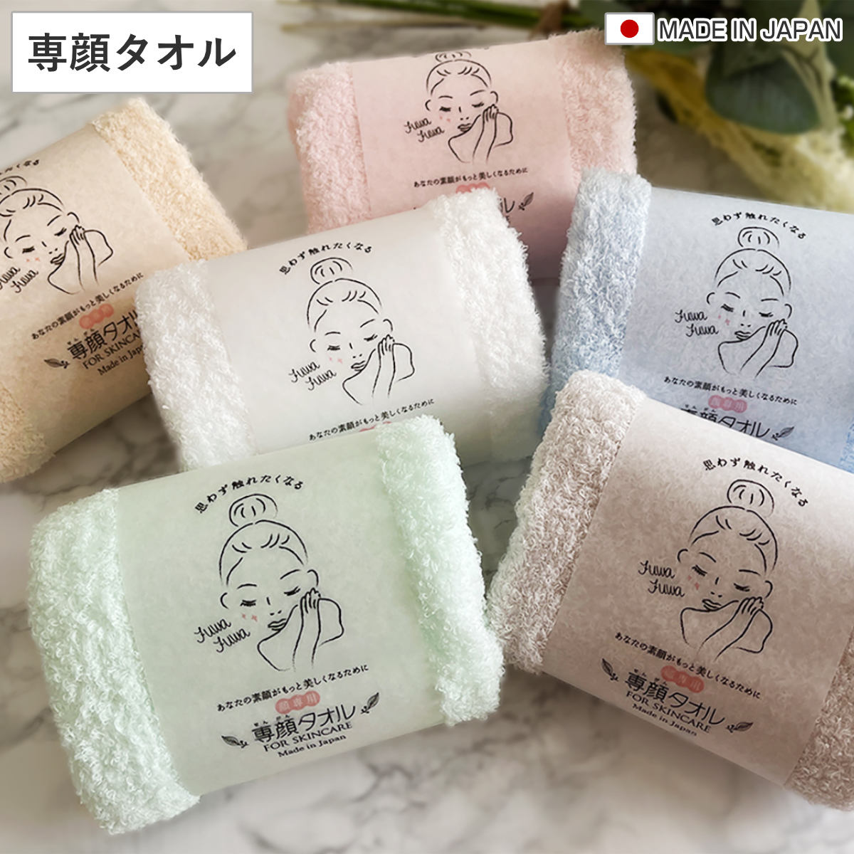 専顔タオル おぼろタオル 32×60cm フェイスケアサイズ （ タオル 顔専用 洗顔 顔用 フェイスタオル 綿100 コットン 低刺激 吸水 やわらか 無地 フェイス用 デイリータオル なめらか 日常使い 新生活 ギフト 衛生用品 洗面用品 ） 【グレー】