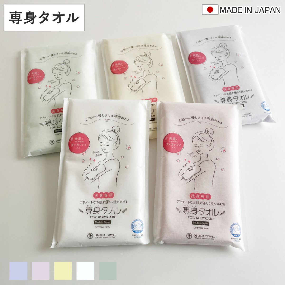 専身タオル ボディタオル おぼろタオル 33×90cm ボディケアサイズ （ ウォッシュタオル 体専用 体用 ロング ソフト ボディータオル 綿100 コットン 日本製 浴用タオル やわらかめ ガーゼ 体洗い バスグッズ 新生活 ギフト ） 【ホワイト】
