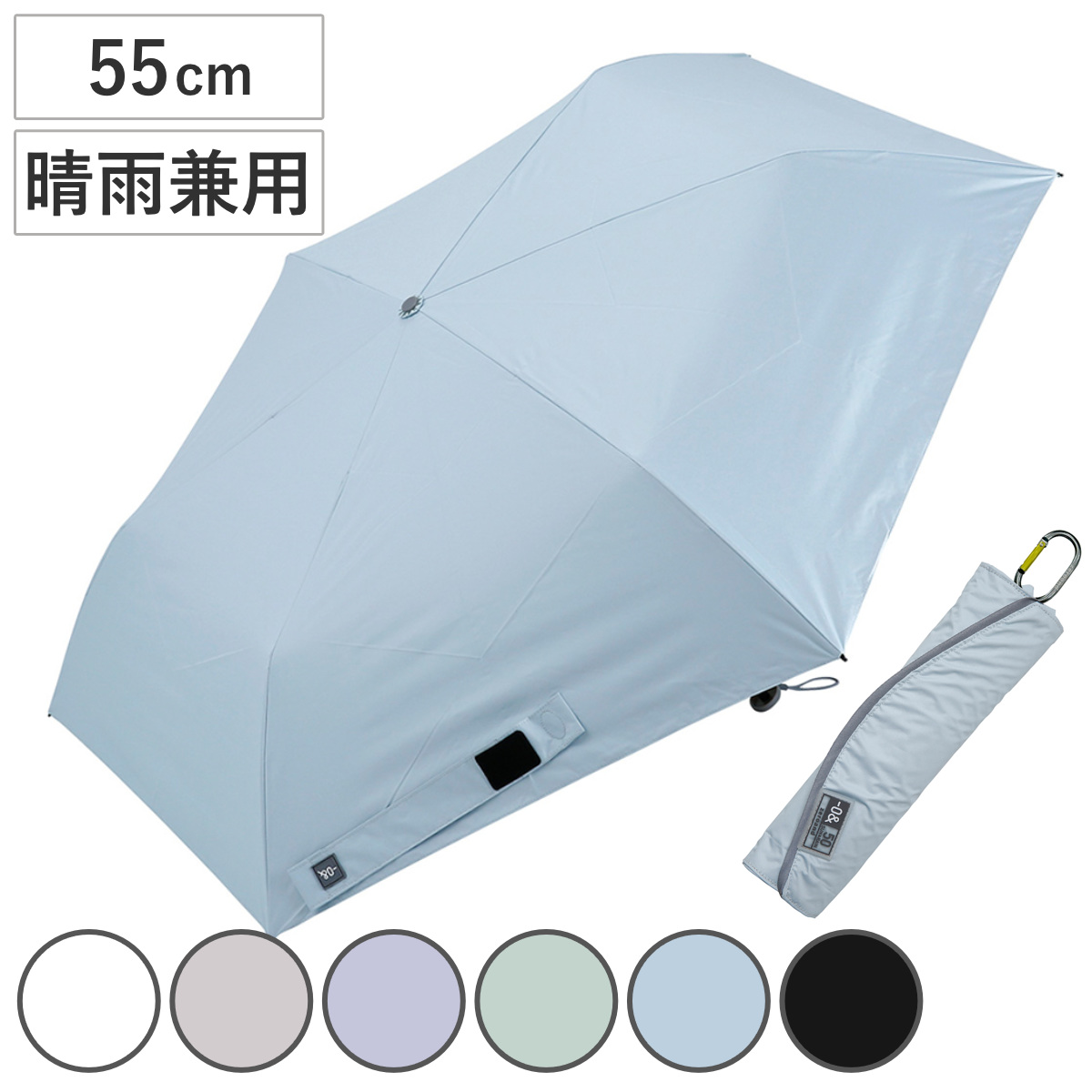 折りたたみ傘 -0＆ ゼロアンド 晴雨兼用 軽量 55cm （ 傘 折り畳み傘 メンズ レディース かさ おしゃれ 無地 雨傘 遮光 UVカット 100％ 撥水 持ち運び 167g 日焼け防止 UV対策 暑さ対策 カサ アンブレラ 小さい 軽い 通勤 通学 ） 【コットンホワイト】