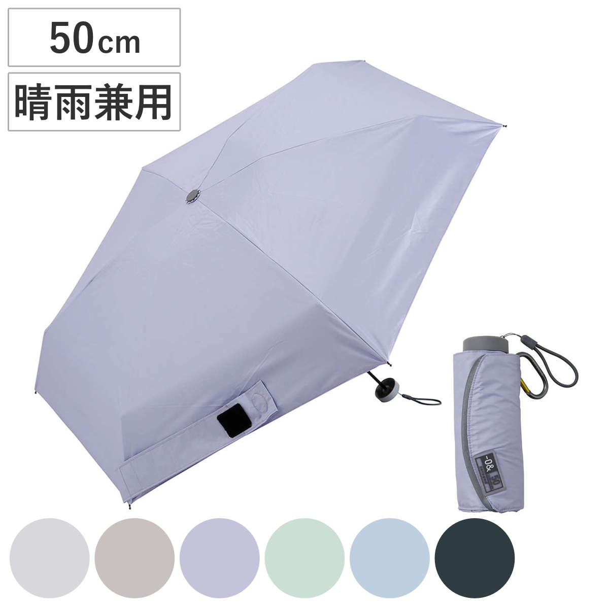 折りたたみ傘 -0& ゼロアンド 晴雨兼用 コンパクト ミニ 50cm ( 傘 折り畳み傘 メンズ レディース かさ おしゃれ 無地 雨傘 遮光 UVカット 100% 撥水 軽量 日焼け防止 UV対策 暑さ対策 カサ アンブレラ 小さい 通勤 通学 ) 【コットンホワイト】