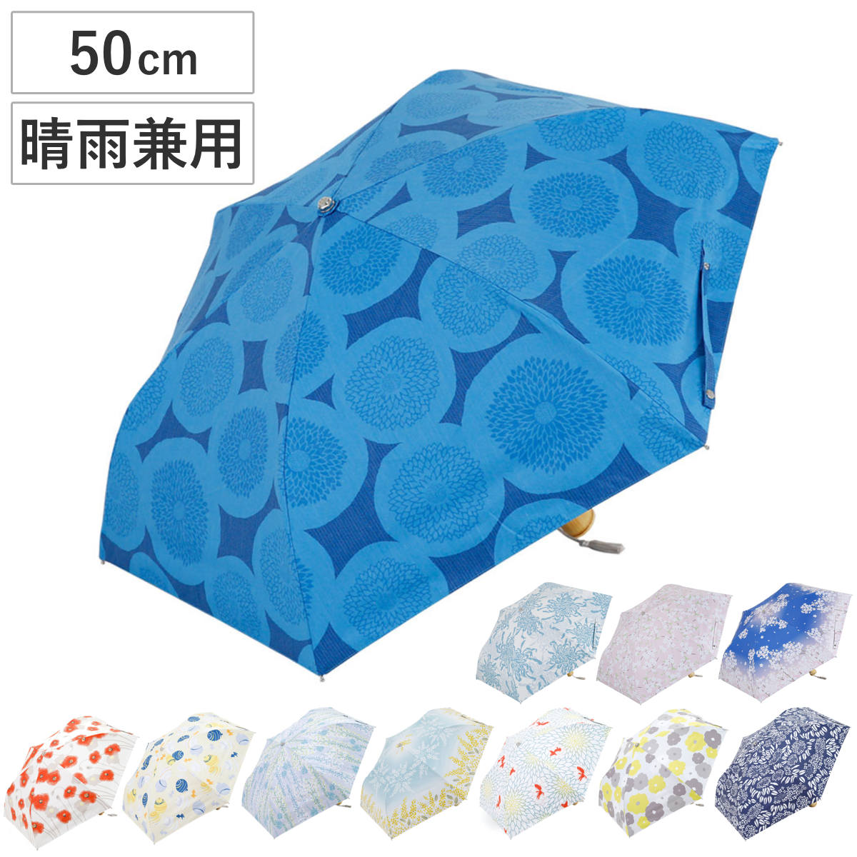 日傘 河馬印本舗 折りたたみ傘 晴雨兼用 手開き式 50cm （ 傘 折り畳み傘 レディース かさ おしゃれ かわいい 雨傘 UVカット 99％ 撥水 遮熱 遮光 UPF50+ 日焼け防止 UV対策 暑さ対策 カサ アンブレラ プレゼント 通勤 通学 ） 【菊】