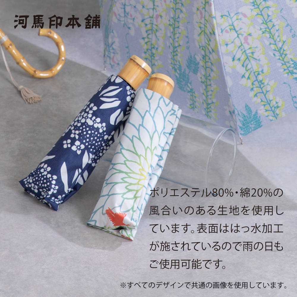 日傘 河馬印本舗 折りたたみ傘 晴雨兼用 手開き式 50cm ( 傘 折り畳み傘 レディース かさ おしゃれ かわいい 雨傘 UVカット 99% 撥水 遮熱 遮光 UPF50+ 日焼け防止 UV対策 暑さ対策 カサ アンブレラ プレゼント 通勤 通学 ) 【花】 花