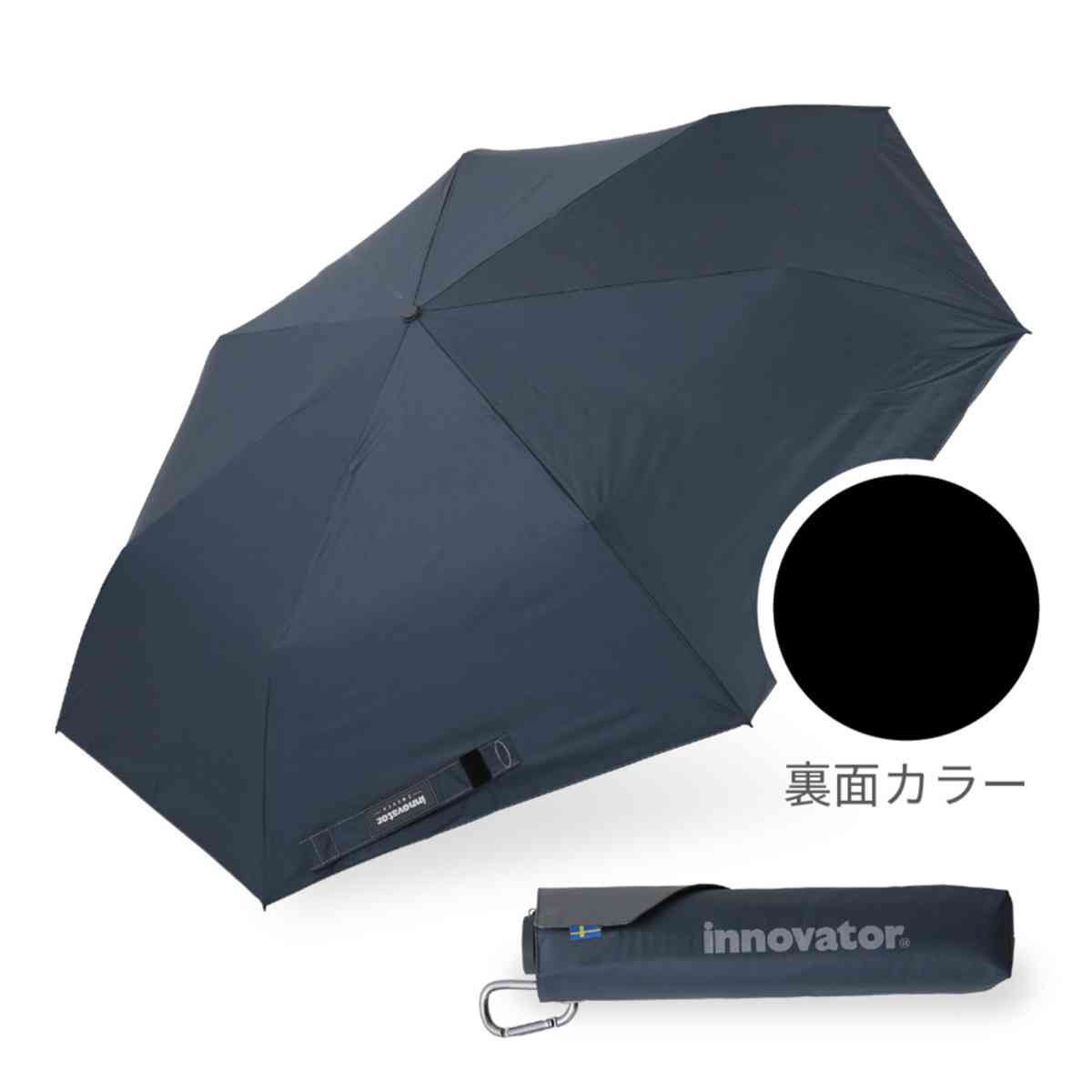 折りたたみ傘 innovator スリム 晴雨兼用 手開き式 60cm ( 傘 折り畳み傘 メンズ レディース かさ おしゃれ 北欧 無地 雨傘 UVカット 100% 撥水 遮熱 遮光 日焼け防止 UV対策 暑さ対策 カサ アンブレラ 通勤 通学 カラビナ付き ) 【ペールグリーン】 ペールグリーン
