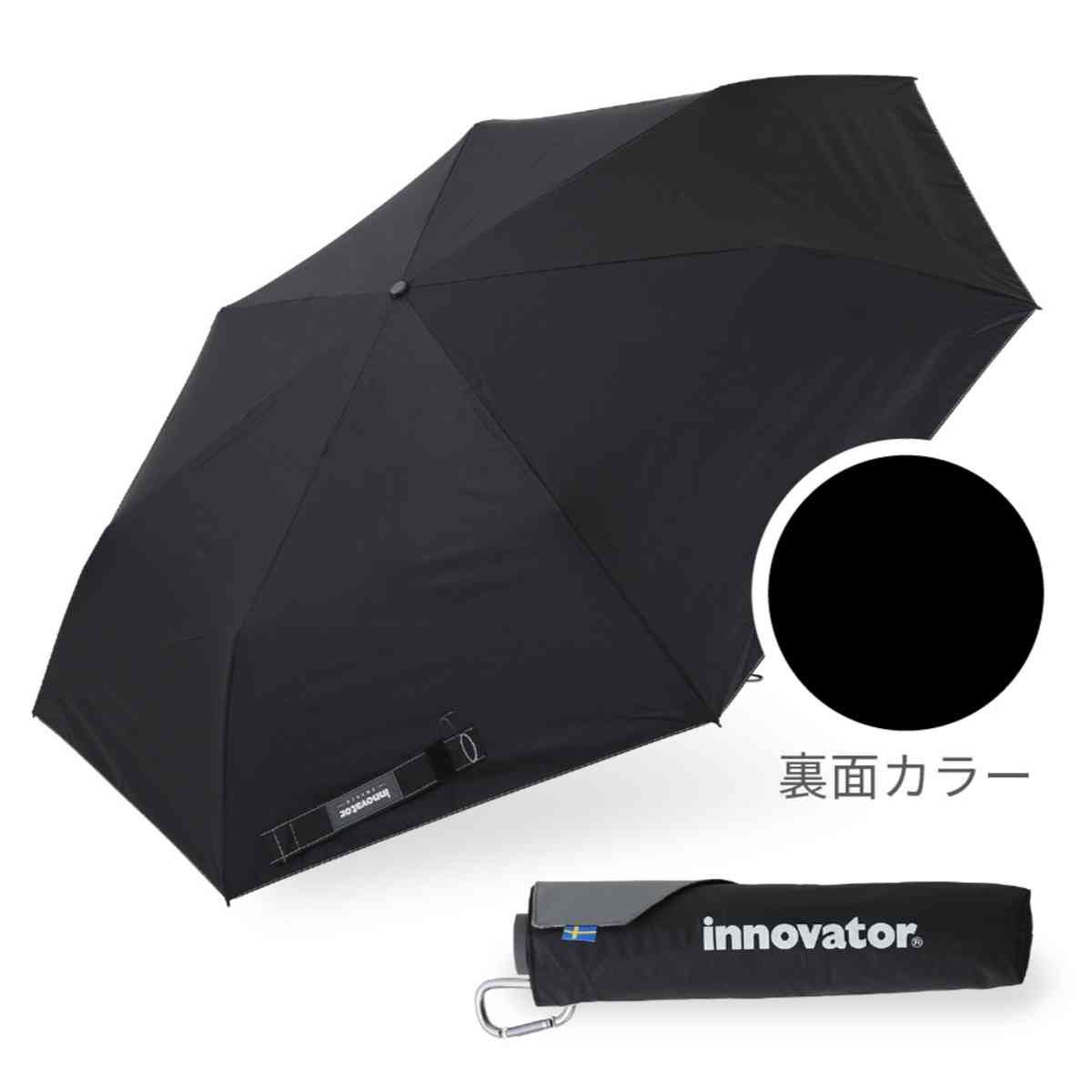 折りたたみ傘 innovator スリム 晴雨兼用 手開き式 60cm ( 傘 折り畳み傘 メンズ レディース かさ おしゃれ 北欧 無地 雨傘 UVカット 100% 撥水 遮熱 遮光 日焼け防止 UV対策 暑さ対策 カサ アンブレラ 通勤 通学 カラビナ付き ) 【ペールグリーン】 ペールグリーン