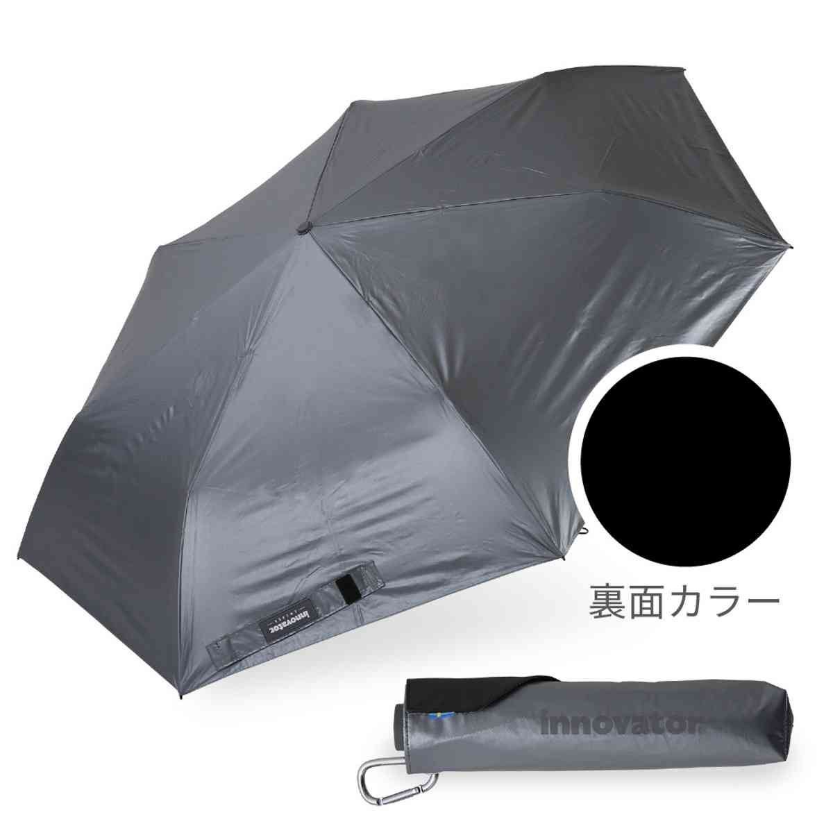 折りたたみ傘 innovator スリム 晴雨兼用 手開き式 60cm ( 傘 折り畳み傘 メンズ レディース かさ おしゃれ 北欧 無地 雨傘 UVカット 100% 撥水 遮熱 遮光 日焼け防止 UV対策 暑さ対策 カサ アンブレラ 通勤 通学 カラビナ付き ) 【ペールグリーン】 ペールグリーン
