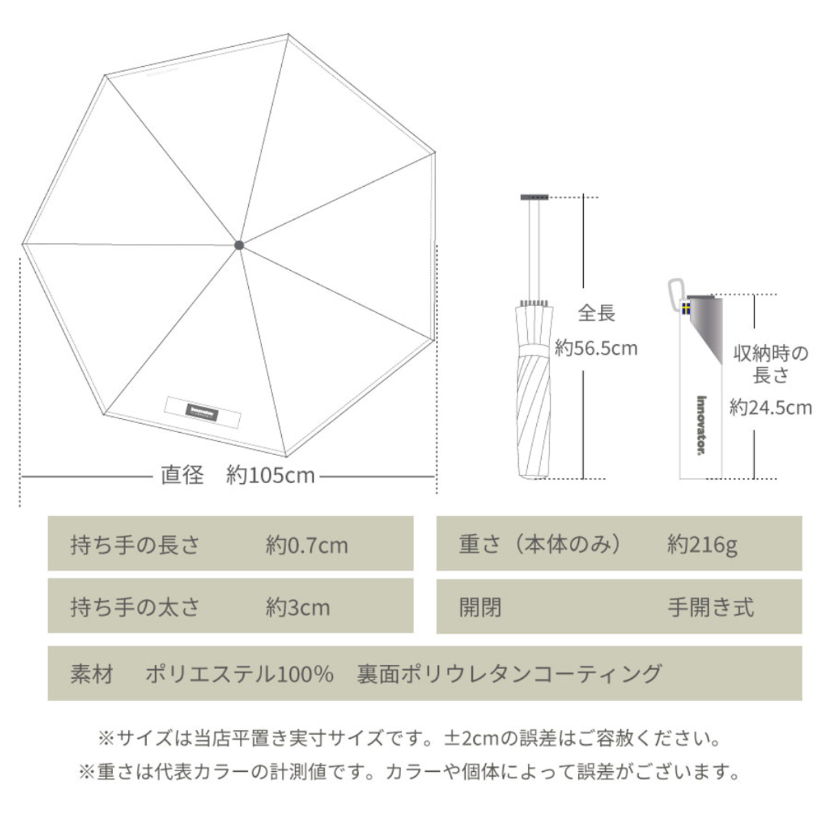 折りたたみ傘 innovator スリム 晴雨兼用 手開き式 60cm ( 傘 折り畳み傘 メンズ レディース かさ おしゃれ 北欧 無地 雨傘 UVカット 100% 撥水 遮熱 遮光 日焼け防止 UV対策 暑さ対策 カサ アンブレラ 通勤 通学 カラビナ付き ) 【ペールグリーン】 ペールグリーン