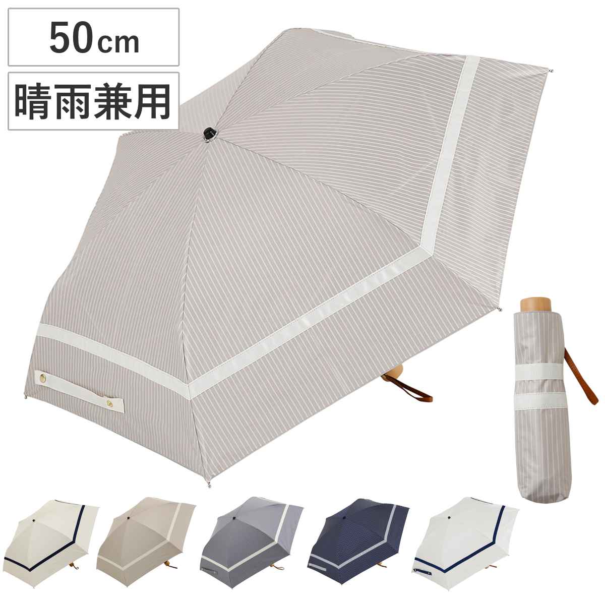 折りたたみ傘 centelleo 晴雨兼用 マリンパラソル 三段折りたたみ傘 手開き式 50cm （ 傘 折り畳み傘 レディース かさ 雨傘 遮光 UVカット 99％ 撥水 日焼け防止 UV対策 暑さ対策 カサ アンブレラ 小さい 持ち運び 通勤 通学 ） 【B】