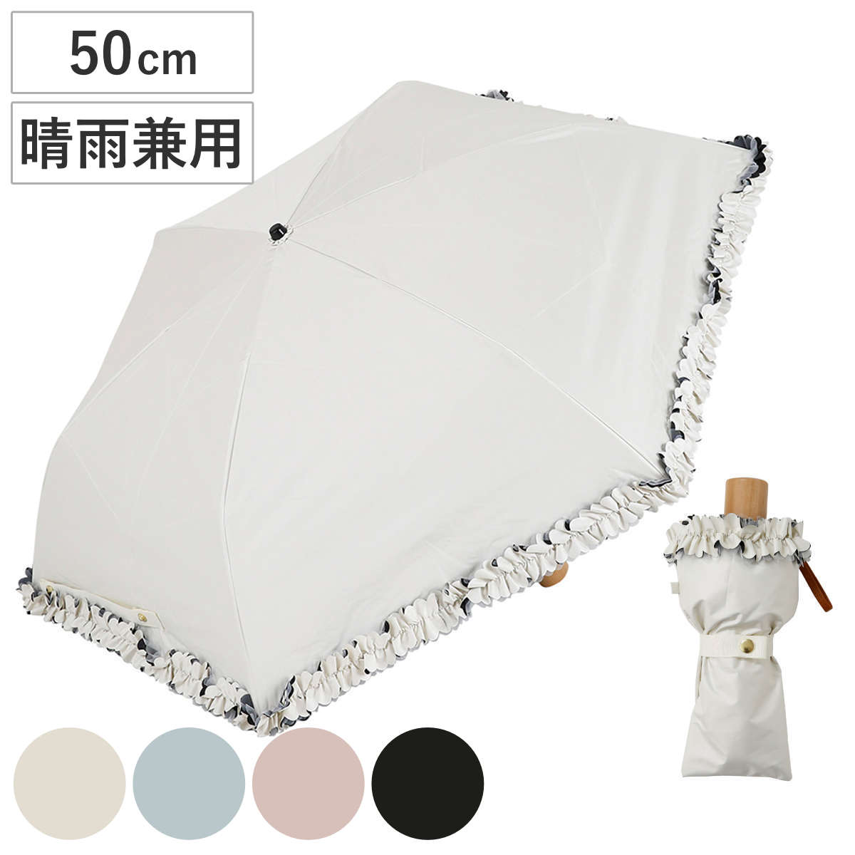 折りたたみ傘 centelleo 晴雨兼用 フリルパラソル 三段折りたたみ傘 手開き式 50cm （ 傘 折り畳み傘 レディース かさ 雨傘 遮熱 遮光 UVカット 99％ 撥水 日焼け防止 UV対策 暑さ対策 カサ 小さい 持ち運び 無地 フリル 通勤 通学 ） 【サックス】