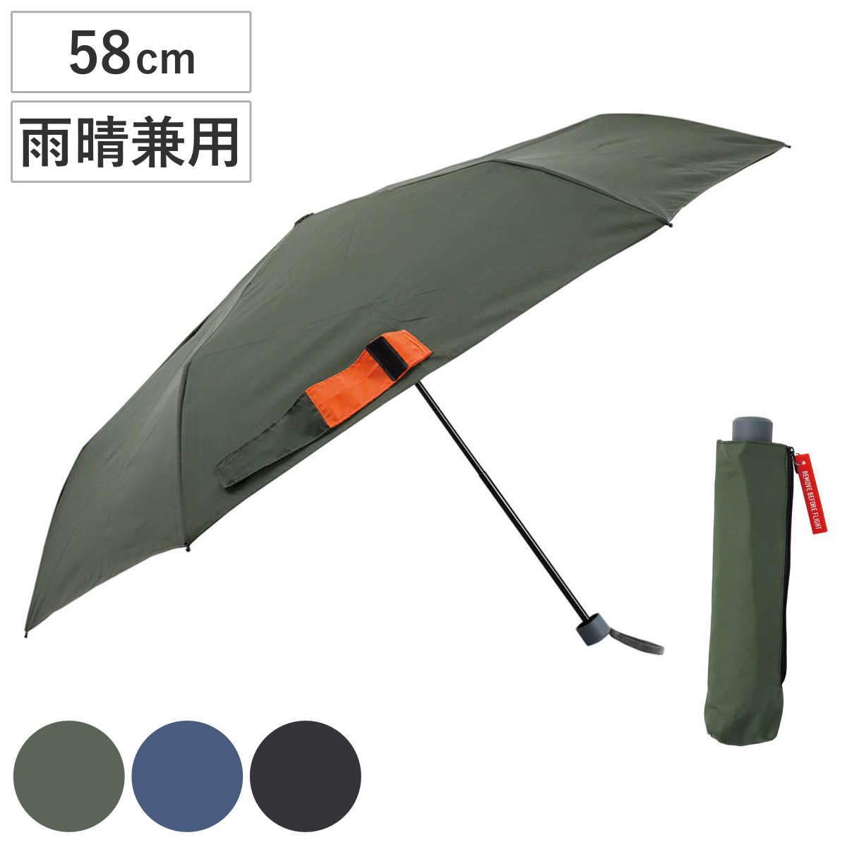 折りたたみ傘 雨晴兼用 エクスピディショナリィ アンブレラ MA1 手開き式 58cm ( 傘 折り畳み傘 メンズ レディース かさ 雨傘 日傘 UVカット 撥水 UV対策 カサ 通勤 通学 大きめ 直径103cm 男女兼用 おしゃれ 無地 ) 【ブラック】