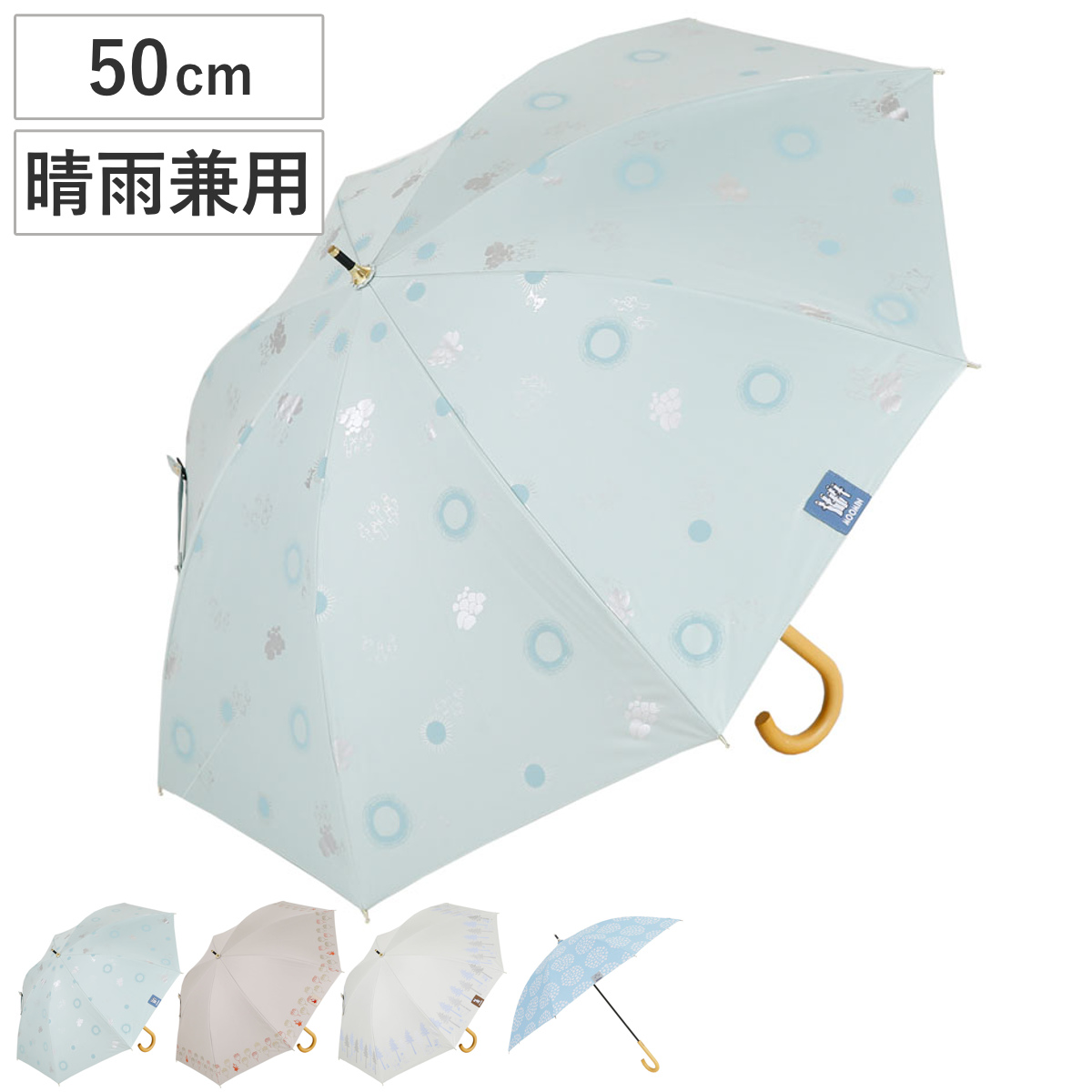 長傘 晴雨兼用 ムーミン ニョロニョロ リトルミイ 50cm 手開き式 （ 傘 レディース かさ キャラクター 雨傘 遮光 UVカット 99％ UPF50+ 日傘 撥水 遮熱 日焼け防止 UV対策 暑さ対策 カサ アンブレラ プレゼント おしゃれ かわいい ） 【海岸】