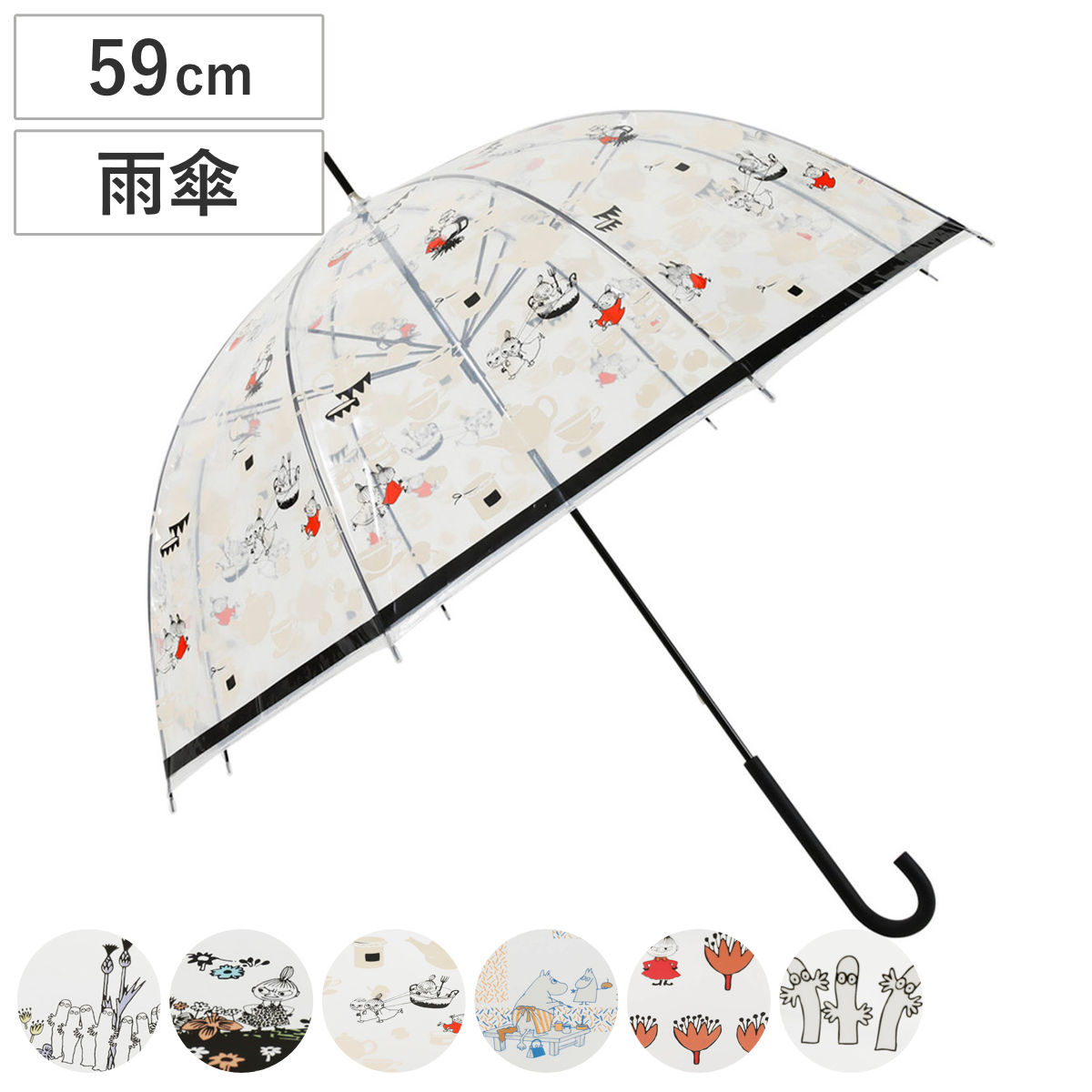 長傘 雨傘 ムーミン クリア アンブレラ 59cm 手開き式 （ 傘 ビニール傘 キャラクター かさ 透明 ドーム 撥水 レディース カサ 通勤 通学 お出かけ プレゼント キャラ かわいい おしゃれ ） 【アート】