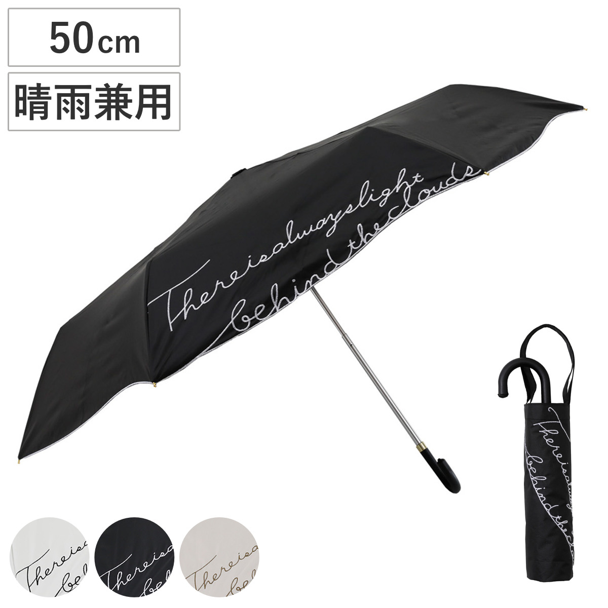 晴雨兼用傘 折りたたみ傘 LINEDROPS ロゴ刺繍 50cm 手開き式 （ 傘 折り畳み傘 バッグ付き レディース かさ 雨傘 日傘 UVカット 99％ 撥水 遮光 遮熱 日焼け防止 UV対策 暑さ対策 カサ アンブレラ 通勤 通学 持ち運び 手提げ ） 【ベージュ】