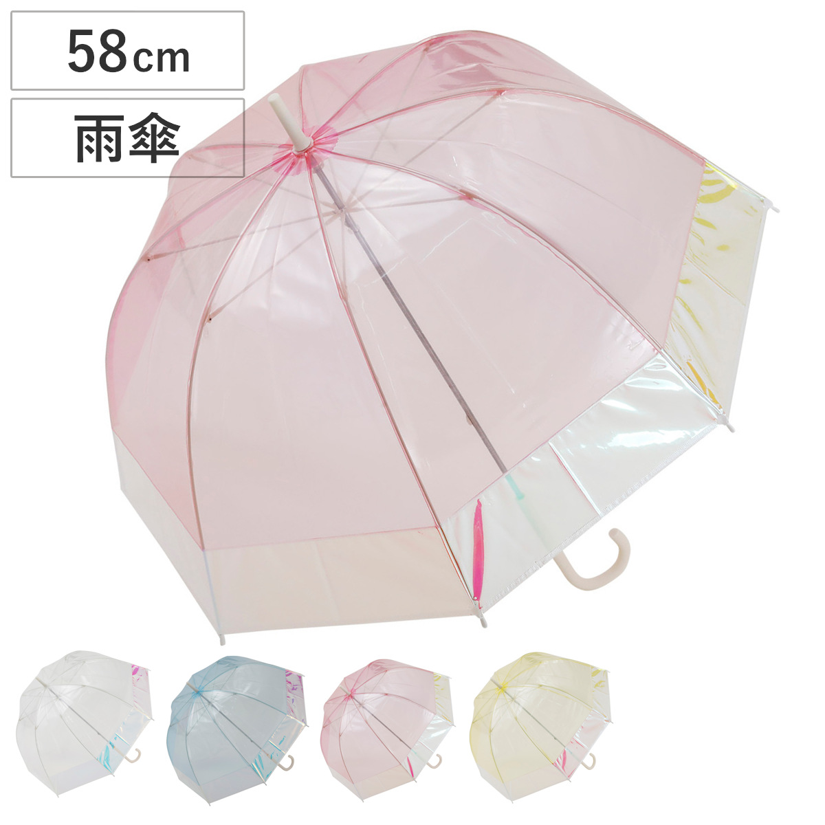 雨傘 長傘 LINEDROPS クリア バイカラー アンブレラ 60cm 手開き式 （ 傘 ビニール傘 透明 オーロラ ドーム レディース かさ おしゃれ 丈夫 撥水 カサ 通勤 通学 登下校 お出かけ プレゼント かわいい キラキラ 前が見える ） 【クリア】