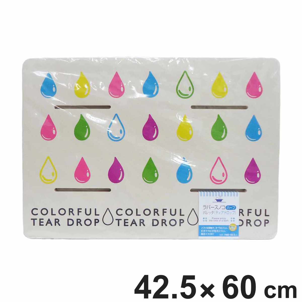 お風呂マット ラバースノコ パレッタティアドロップ ハーフサイズ 60×42.5cm ( 浴室内マット すのこ ラバーすのこ 防カビ ハーフ スノコ 浴室マット 洗い場マット すべりにくい EVA樹脂 60×42.5 )