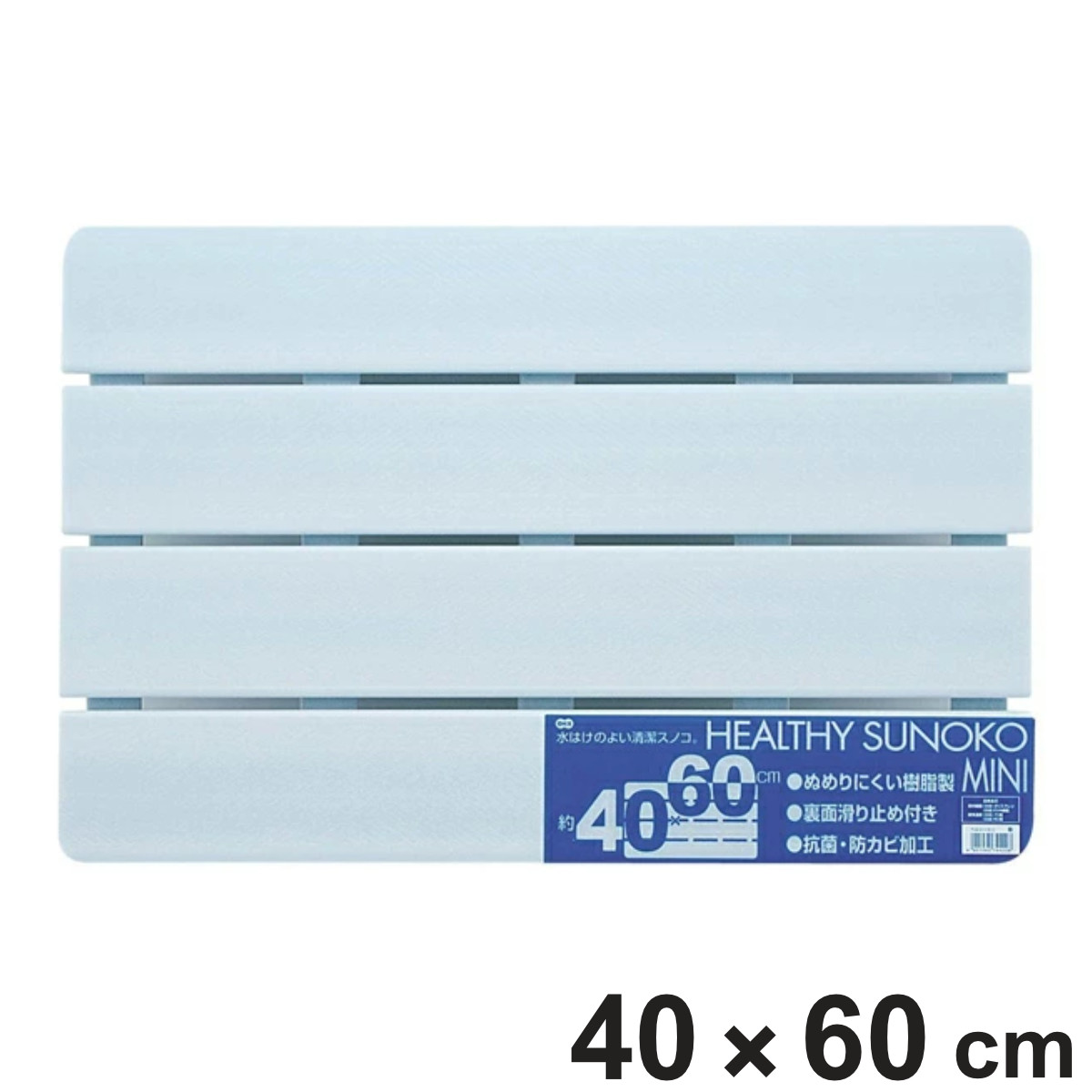 風呂マット すのこ ヘルシーすのこ ミニ 40×60cm ( 風呂用 風呂 浴室マット お風呂マット 浴室内 バスマット スノコ バス用品 介護用品 )