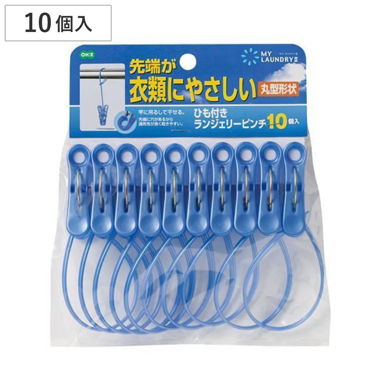 洗濯バサミ ひも付きランジェリーピンチ 10個入り ( 洗濯ばさみ 洗濯物干し 室内干し 部屋干し 洗濯用品 )