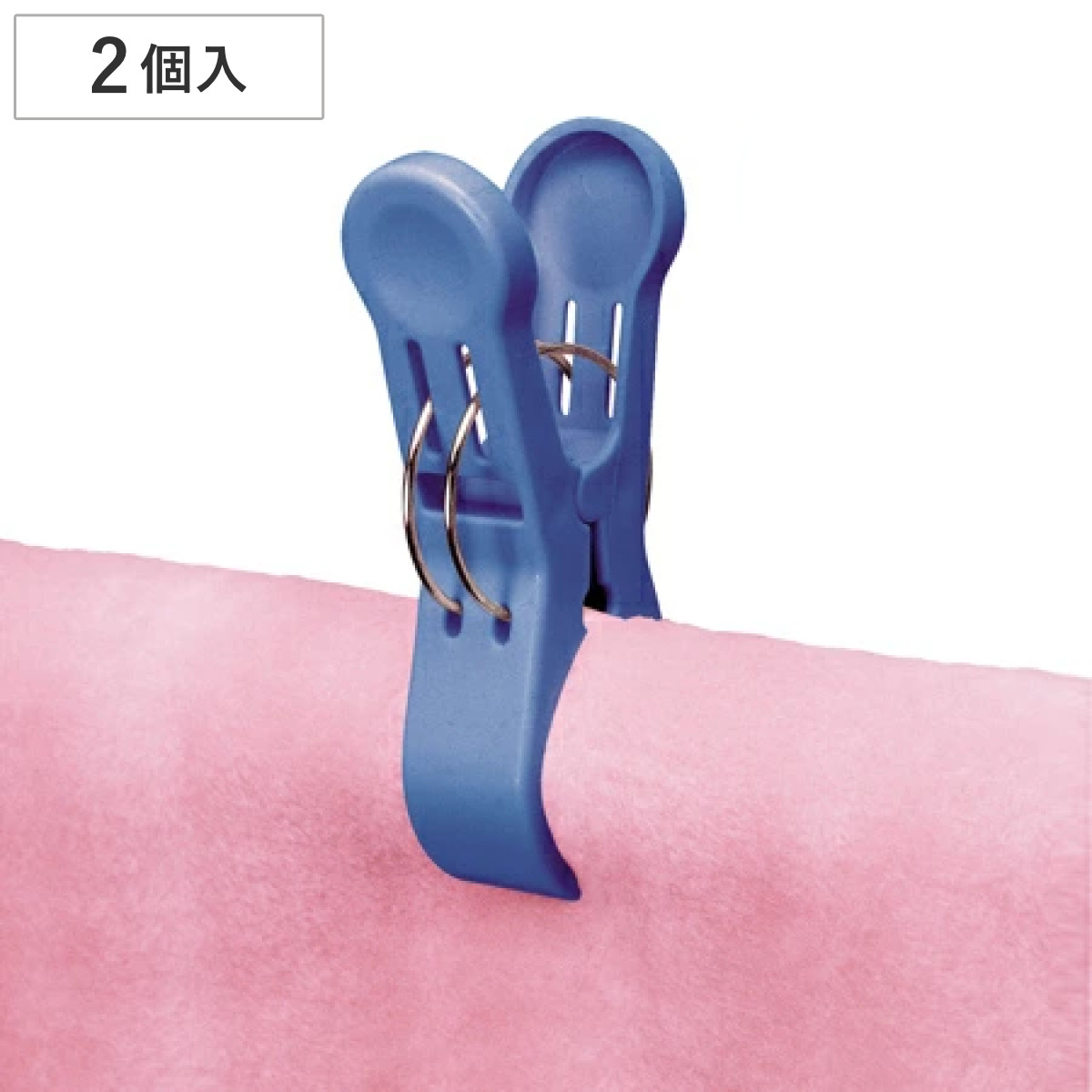 洗濯バサミ 厚物用ピンチ 2個入り ( 洗濯ばさみ 洗濯物干し 室内干し 部屋干し 洗濯用品 厚手 )