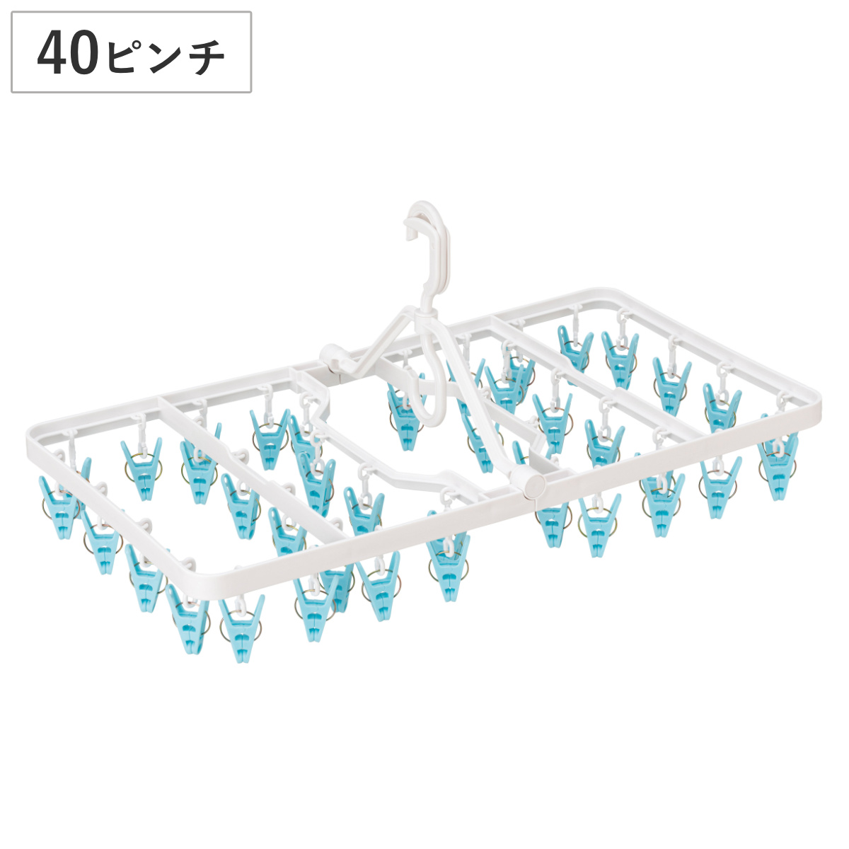 洗濯ハンガー 角ハンガー 40ピンチ 2way しっかり&やさしく LS ( ピンチハンガー 洗濯 ハンガー 折りたたみ 洗濯ピンチ ピンチ ストッパー付き 物干しハンガー 洗濯ばさみ 物干し 40個 コンパクト 収納 上折れ式 )