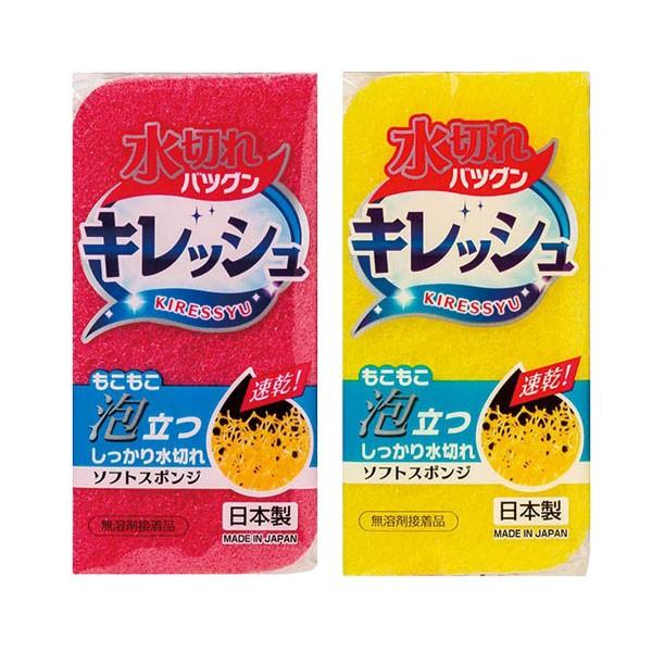キッチンスポンジ ソフトタイプ 水キレが良い キレッシュ アソート ※色は選べません ( スポンジ ソフトスポンジ 食器用スポンジ 食器洗い 皿洗い 台所用スポンジ 食器用 皿用 グラス用 食器用クリーナー たわし クリーナー )