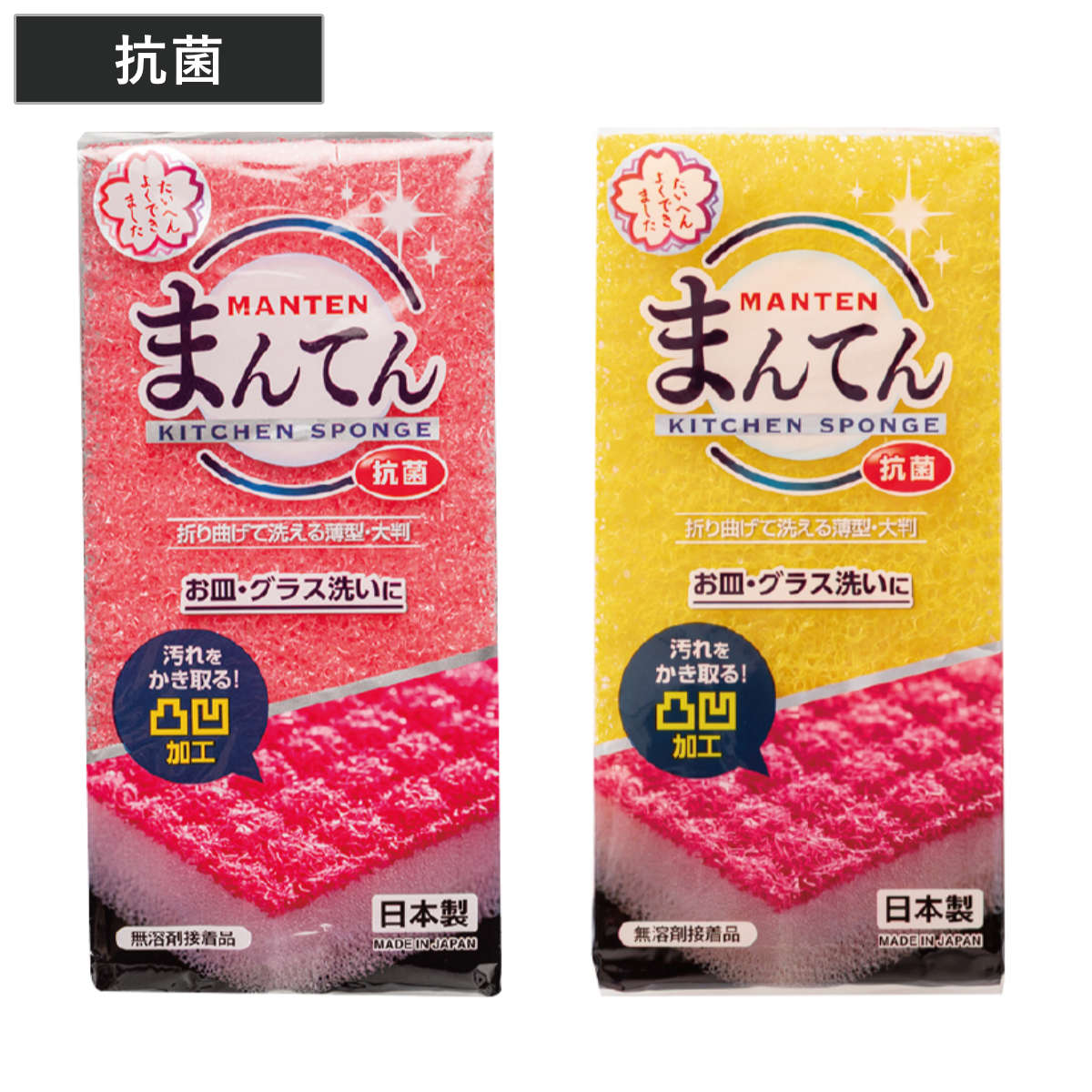 キッチンスポンジ 薄型・大判タイプ ※色は選べません （ スポンジ キッチン 食器 台所スポンジ 食器用スポンジ 日本製 抗菌 食器用 お皿 コップ クリーナー キッチン用スポンジ 食器スポンジ 凸凹加工 食器洗い 傷つけにくい ）