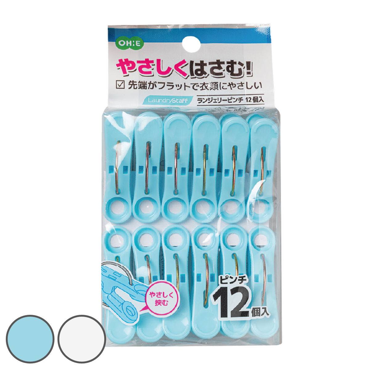 洗濯ピンチ ランジェリーピンチ 12個入 LS （ 洗濯ばさみ ピンチ 下着 靴下 洗濯 洗濯用 クリップ プラスチック まとめ買い 洗濯バサミ ランドリーグッズ 洗濯用品 シンプル ホワイト ブルー ） 【ブルー】