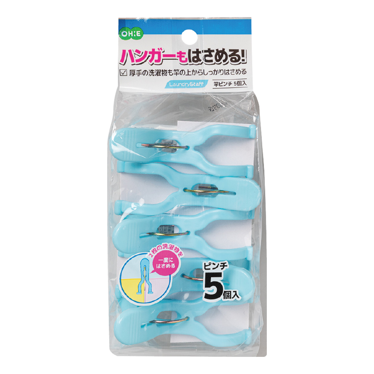 洗濯ピンチ 竿ピンチ 5個入 LS （ 洗濯ばさみ ピンチ 洗濯バサミ Y型 ズレ落ち防止 洗濯 洗濯用 クリップ プラスチック 固定 物干し竿ピンチ ランドリーグッズ 洗濯用品 シンプル ブルー ）