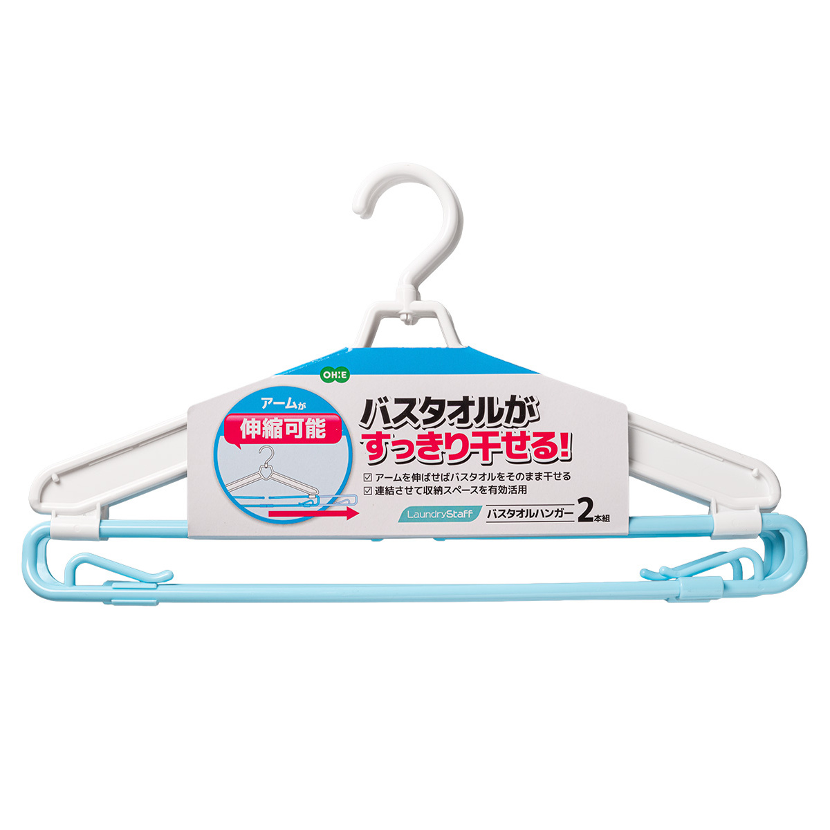 洗濯ハンガー 2本組 バスタオルハンガー LS （ ハンガー 物干しハンガー 伸縮 2本セット バスタオル スライド 洗濯物 洗濯 ドライハンガー 2本 アーム 伸びる シンプル ）