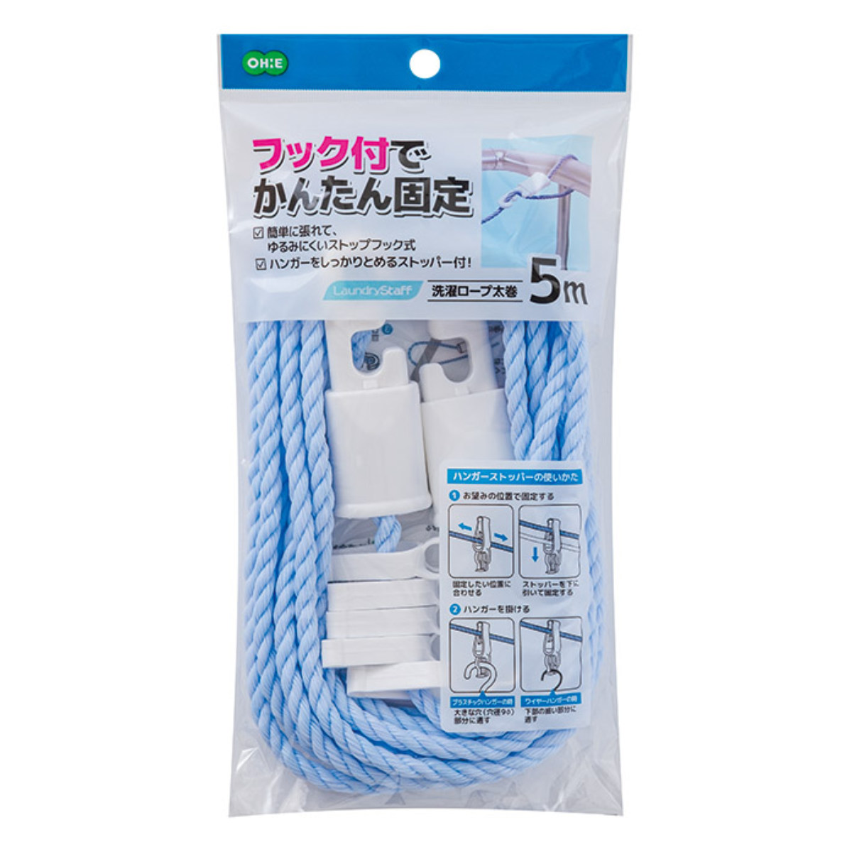 洗濯ロープ 5m 太巻 LS （ 物干しロープ 洗濯 ロープ 部屋干し 室内干し 部屋干しグッズ アウトドア 洗濯物 物干し 持ち運び 旅行 キャンプ 室内 干し 物干しハンガー 便利 便利グッズ ）