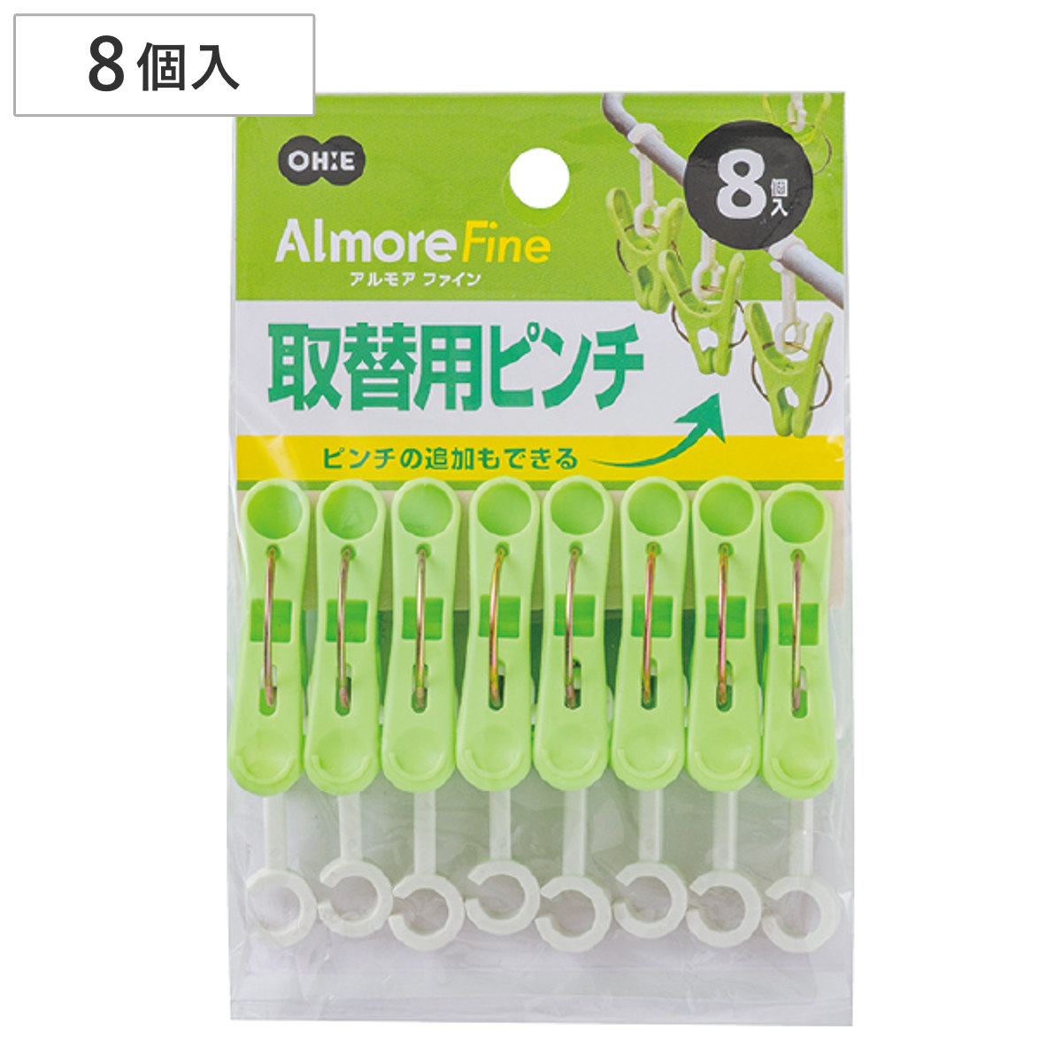 洗濯ピンチ 取替用 8個入 アルモアファイン用 （ 交換用パーツ パーツのみ 洗濯ばさみ 交換用 角ハンガー ピンチハンガー 交換 替え スペア 洗濯 物干し ピンチ 洗濯用品 洗濯グッズ ）