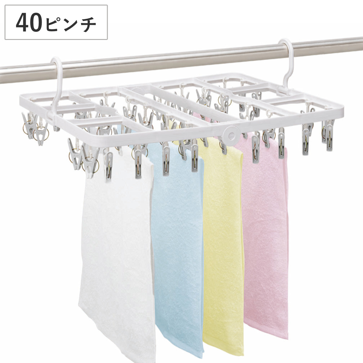 洗濯ハンガー 角ハンガー 40ピンチ サイドフック ベランダHOS （ ピンチハンガー 洗濯 ハンガー 洗濯ピンチ ピンチ 折り畳み 折りたたみ 洗濯用品 物干しハンガー 洗濯ばさみ 物干し 40個 室内干し 外干し コンパクト 収納 ）