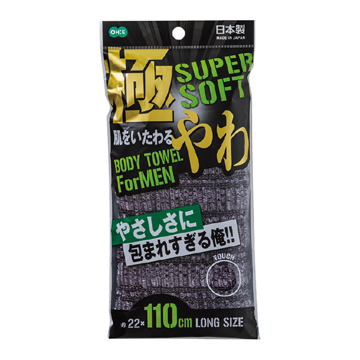 ボディタオル 110cm スーパーソフトタイプ OBT （ ウォッシュタオル ロング やわらかめ ソフト ボディータオル 浴用タオル 泡立ち 日本製 バスグッズ タオル 体洗い お風呂タオル しっかり洗える ）