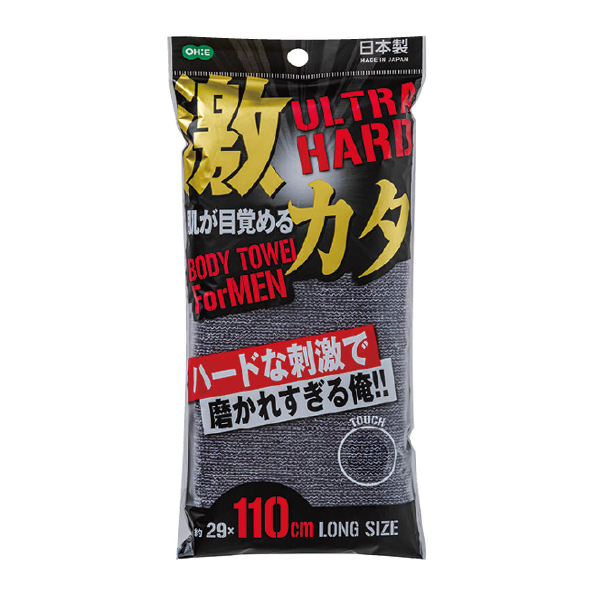 ボディタオル 110cm ウルトラハードタイプ OBT （ ウォッシュタオル ロング かため ハード ボディータオル 浴用タオル 泡立ち 日本製 バスグッズ タオル 体洗い お風呂タオル しっかり洗える ）
