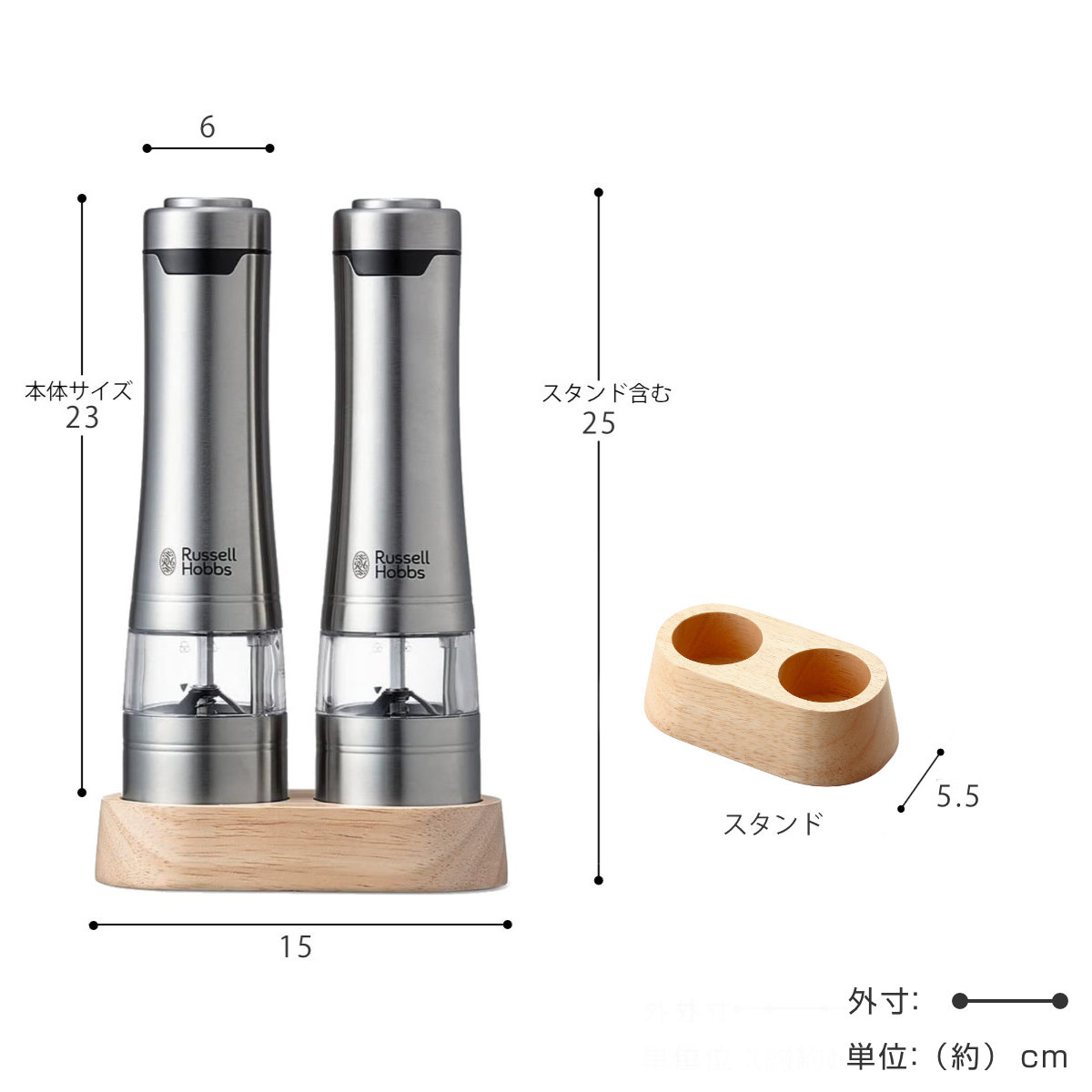 Russell Hobbs 電動ミル 2本セット 木製スタンド付き ソルト&ペッパーミル ( ラッセルホブス ミル 2個 LEDライト 電池式 ソルトミル ペッパーミル ワンプッシュ セラミック刃 ウッドスタンド付き 胡椒 岩塩 )