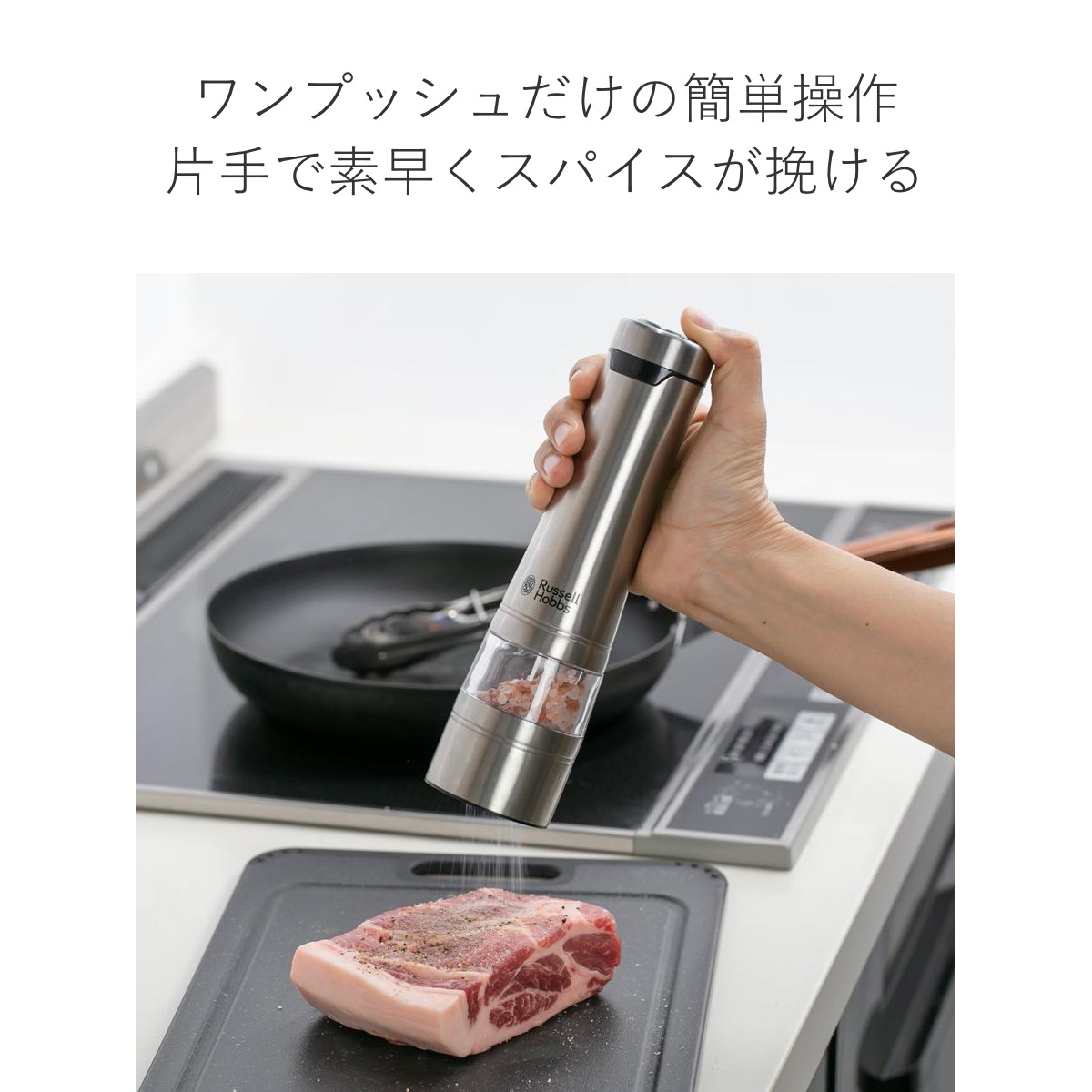 Russell Hobbs 電動ミル 2本セット 木製スタンド付き ソルト&ペッパーミル ( ラッセルホブス ミル 2個 LEDライト 電池式 ソルトミル ペッパーミル ワンプッシュ セラミック刃 ウッドスタンド付き 胡椒 岩塩 )