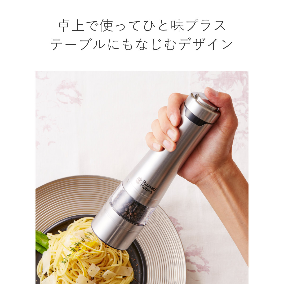 Russell Hobbs 電動ミル 2本セット 木製スタンド付き ソルト&ペッパーミル ( ラッセルホブス ミル 2個 LEDライト 電池式 ソルトミル ペッパーミル ワンプッシュ セラミック刃 ウッドスタンド付き 胡椒 岩塩 )