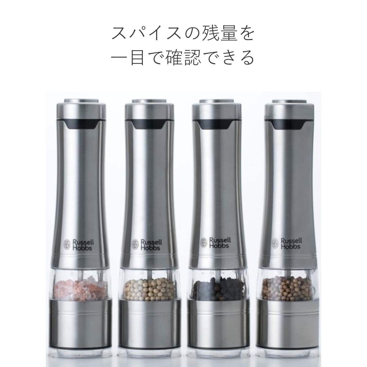 Russell Hobbs 電動ミル 2本セット 木製スタンド付き ソルト&ペッパーミル ( ラッセルホブス ミル 2個 LEDライト 電池式 ソルトミル ペッパーミル ワンプッシュ セラミック刃 ウッドスタンド付き 胡椒 岩塩 )